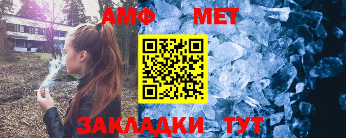 АМФ  Вход с VPN  Кострома  Amphetamine VHQ 