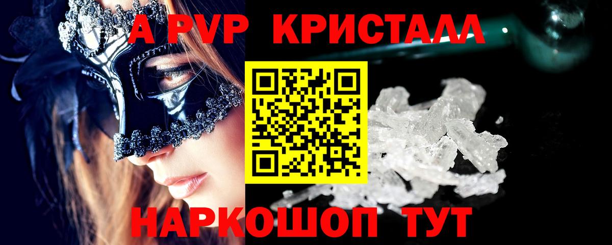 A-PVP СК  A PVP VHQ  Кострома  Вход с VPN 