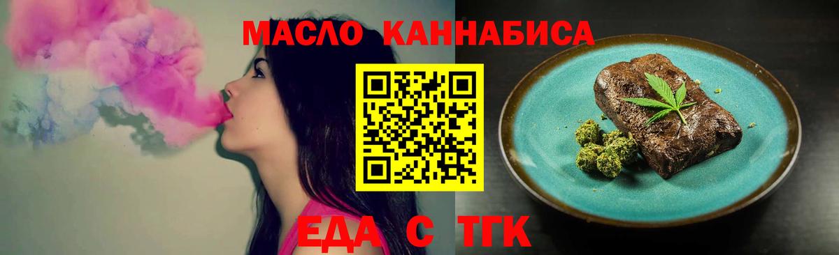 Кострома  Еда ТГК марихуана  Вход с VPN 