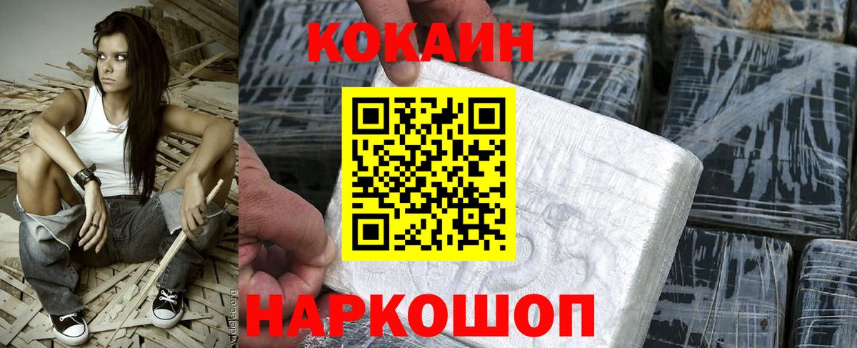 Кокаин Колумбийский  Вход с VPN  COCAIN FishScale  Кострома 