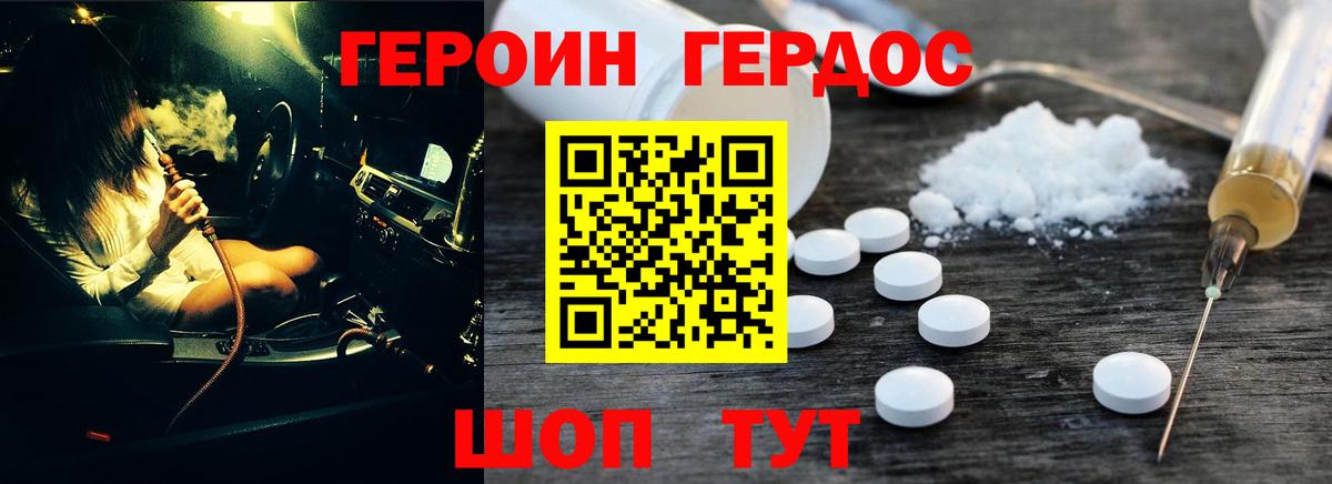 Кострома  ГЕРОИН гречка  Вход с VPN 