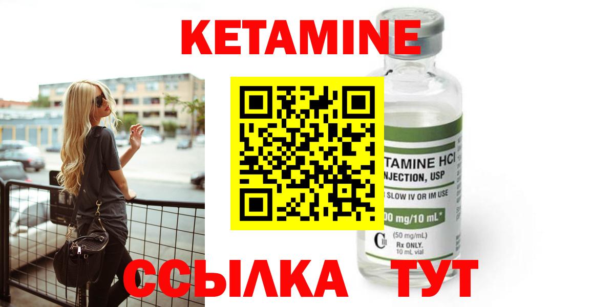 Кострома  КЕТАМИН VHQ  Вход с VPN 