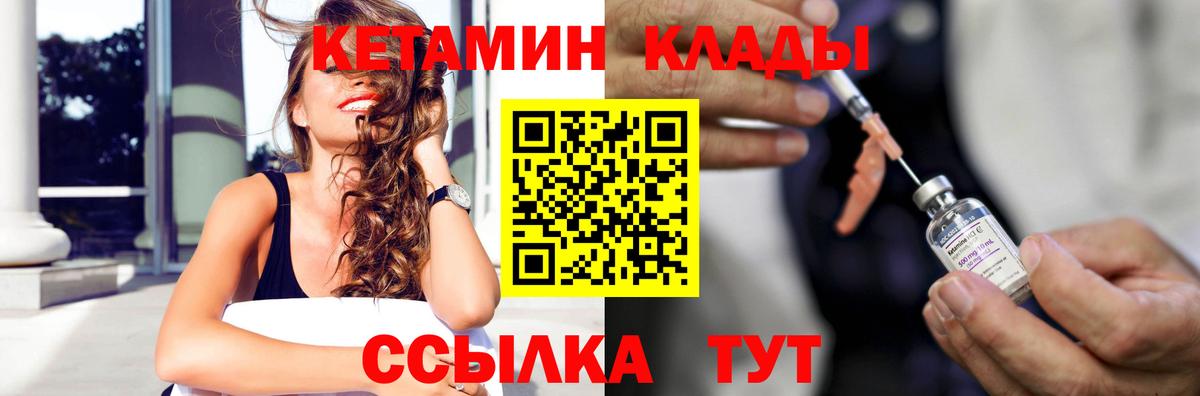 Кетамин VHQ Кострома