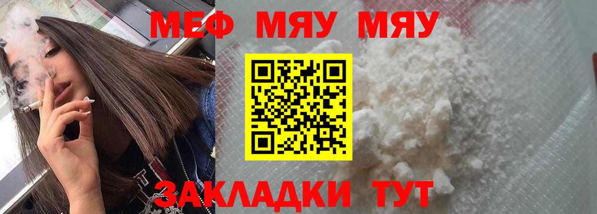 Мефедрон мука Кострома