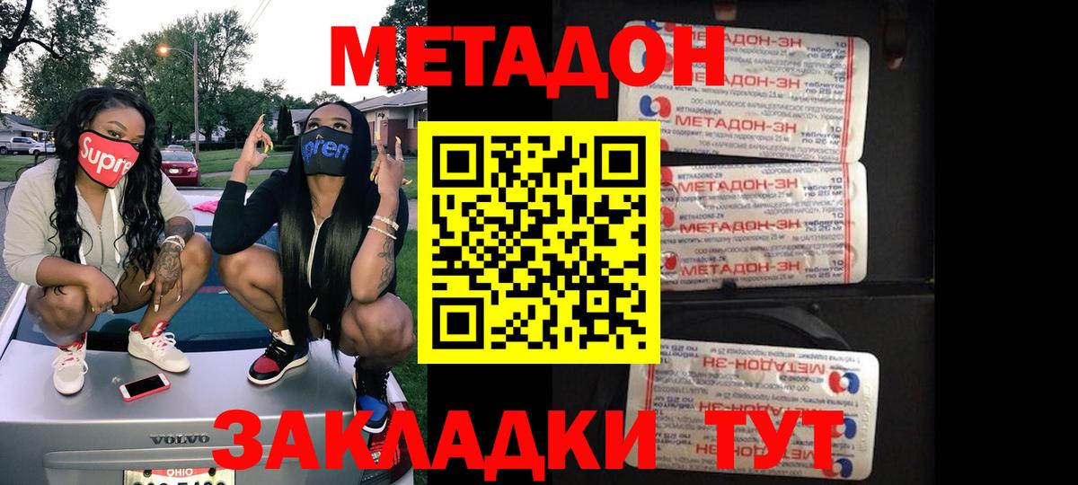 Метадон Кострома