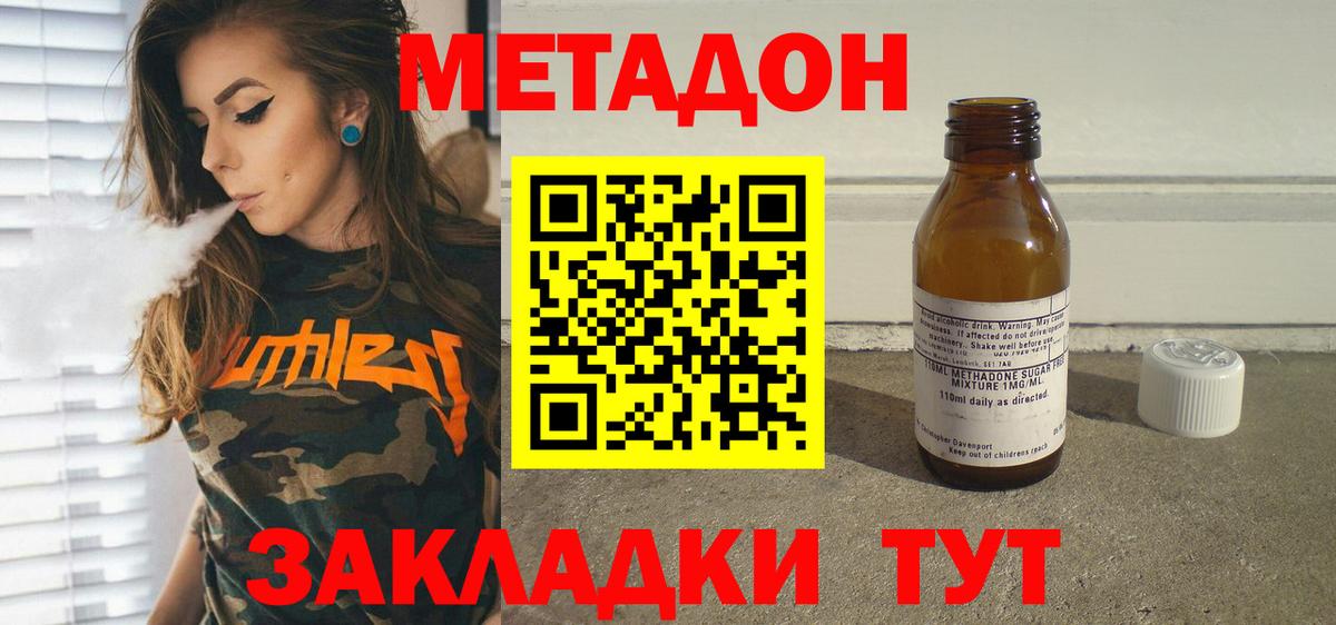 Кострома  МЕТАДОН кристалл  Метадон мёд  Вход с VPN 