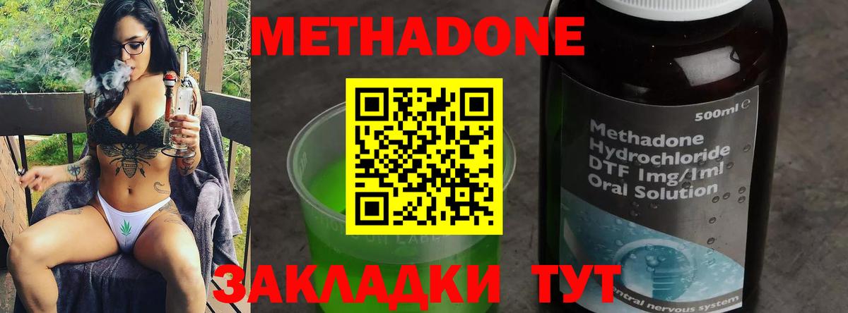 Метадон VHQ Кострома