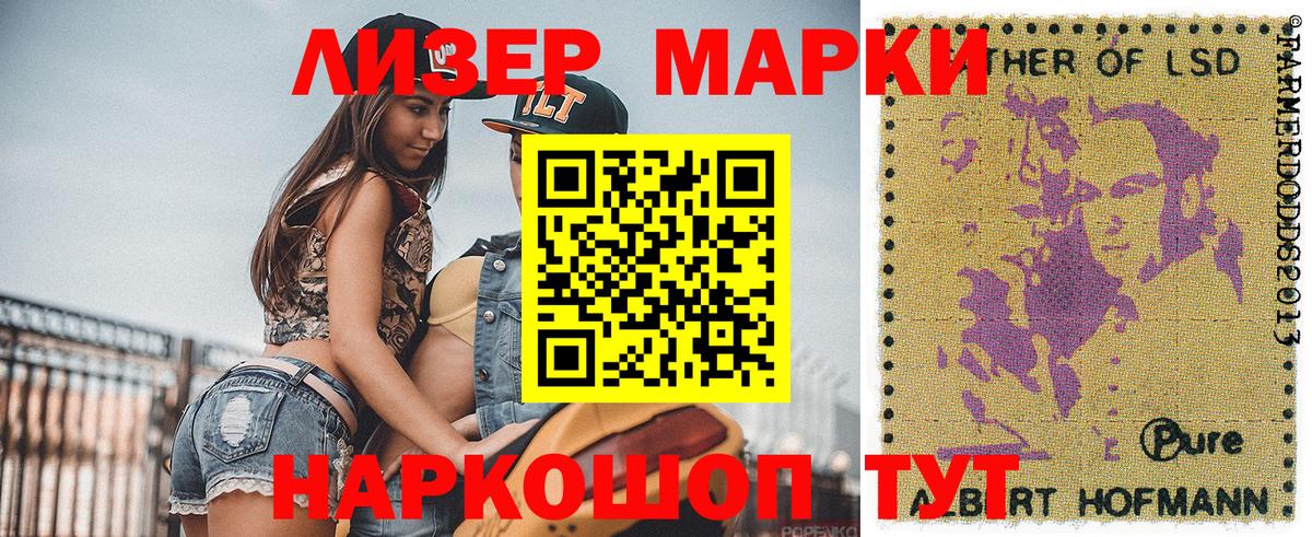 Марки 25I-NBOMe 1,5мг  Марки N-bome  Кострома  Вход с VPN 