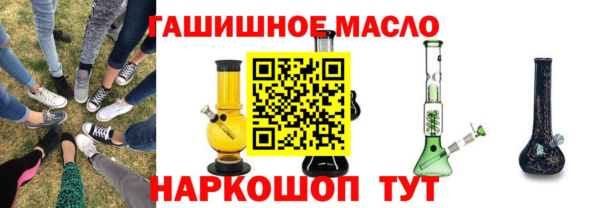 ТГК THC oil  что такое наркотик  Кострома  Дистиллят ТГК вейп  Вход с VPN 